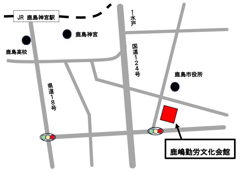 鹿嶋勤労文化会館