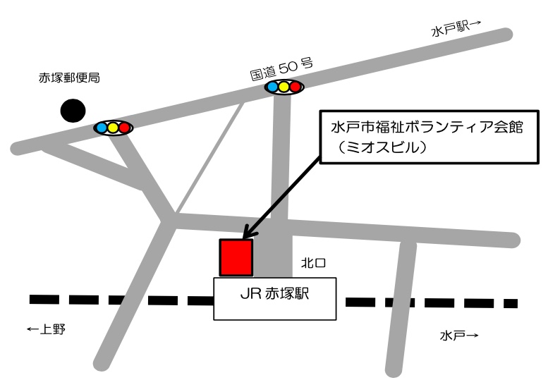水戸市福祉ボランティア会館