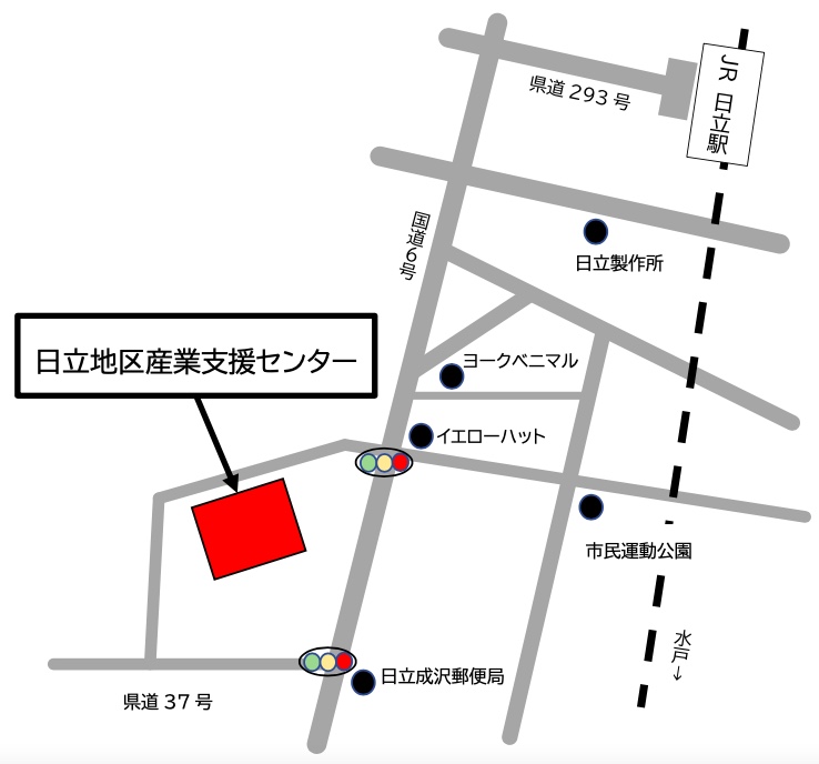 日立地区産業支援センター